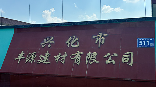 工廠(chǎng)外景展示